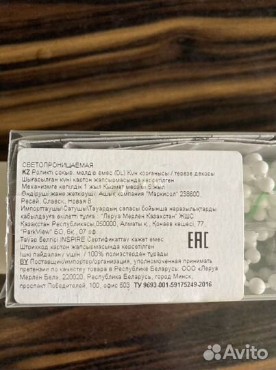 Рулонные шторы