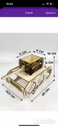 Танк для пива подарок мужчине