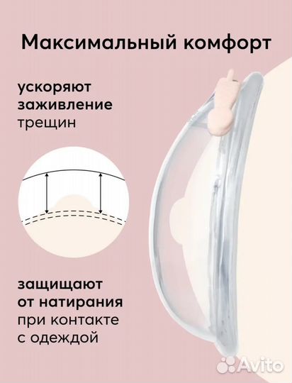 Многоразовые накладки на грудь