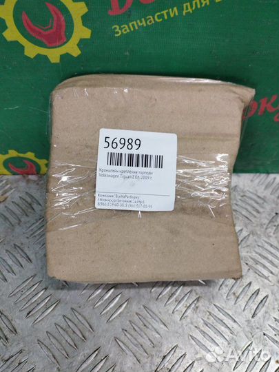 Кронштейн крепления торпеды Volkswagen Tiguan