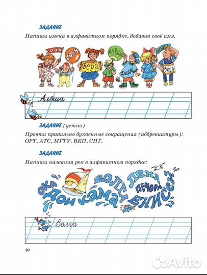 Букварь Н.Жуковой