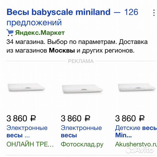 Электронные весы babyscale miniland