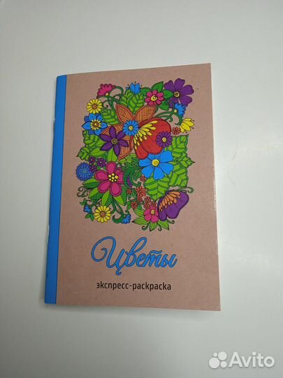 Раскраски антистресс Цена за 2 штуки