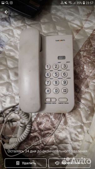 Стационарный телефон
