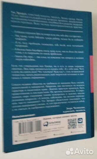 Хорошие девочки отправляются на.Эрхардт Уте