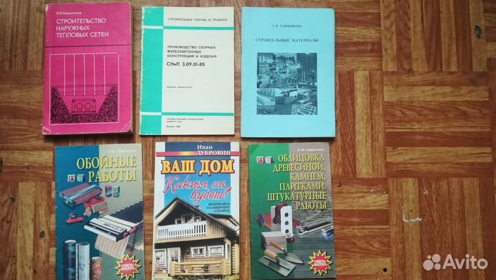 Книги по строительству