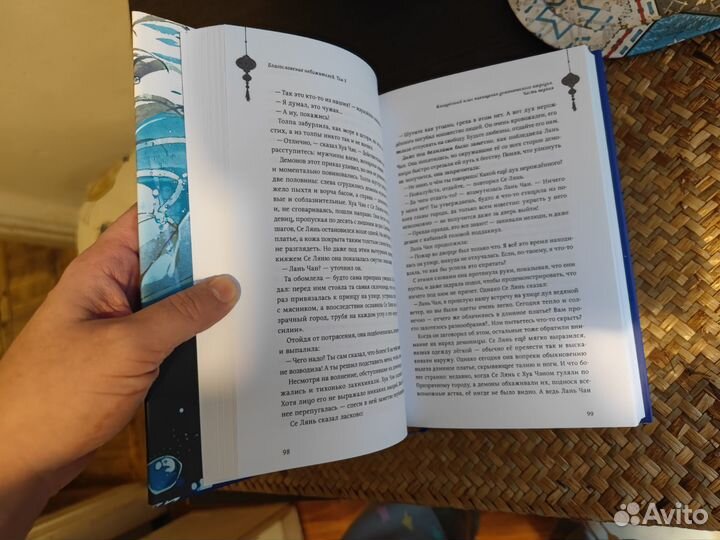 Книги Благословение небожителей тома 1-4