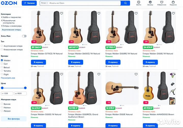 Акустическая гитара Walden D560