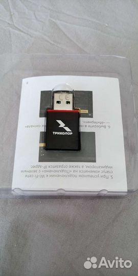 Usb wifi адаптер Триколор