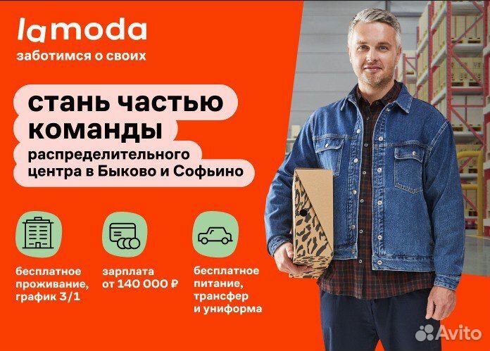 Работа вахтой в Москве