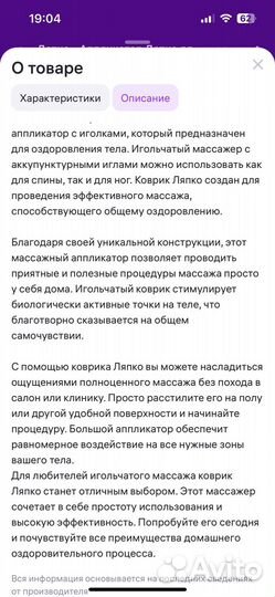 Аппликатор Кузнецова