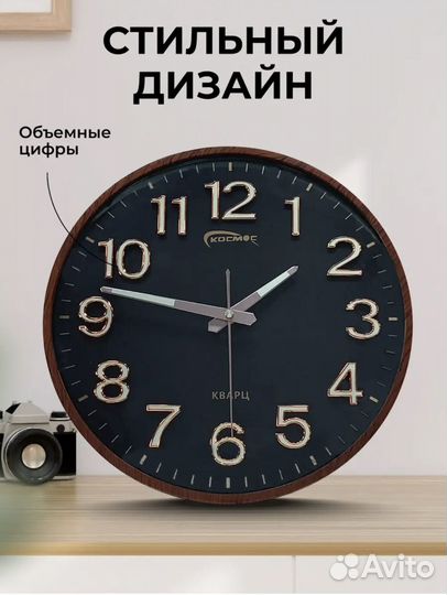 Часы настенные