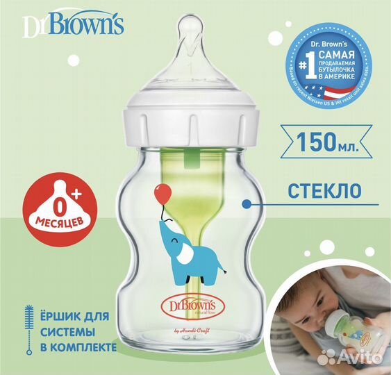 Бутылочки для кормления dr browns como tomo