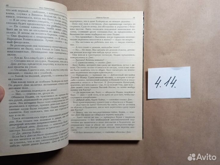 Галактический орден доблести Рейнольдс Мак