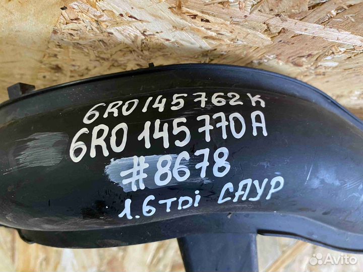 Патрубок skoda fabia (5J 2008-2014) 6R0 145 762 K