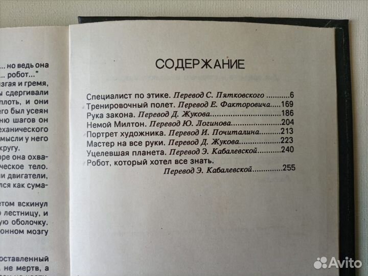 Гарри Гаррисон 