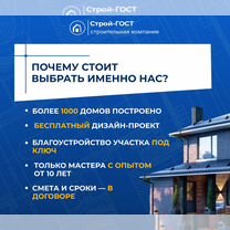 Строительство домов в Темрюке, Темрюк
