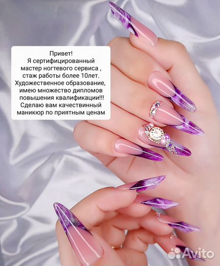 Маникюр,педекюр,наращивание ногтей, прийму сегодня