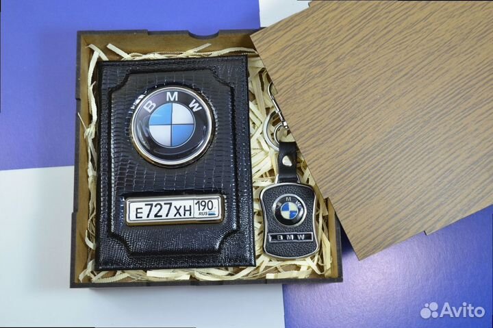 Подарочный набор, обложка для автодокументов