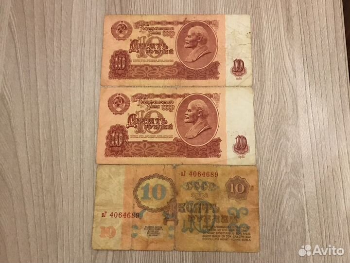 10 рублей СССР