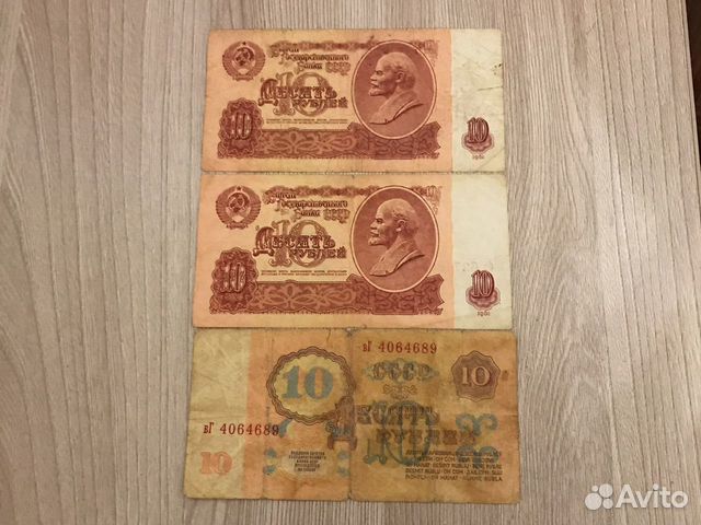 10 рублей СССР