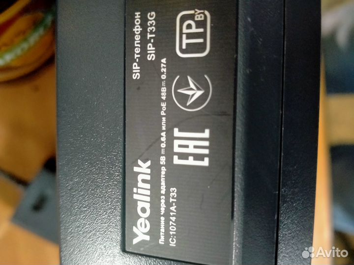 IP телефон Yealink SIP-T33G