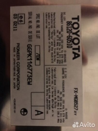 Магнитола на Тойота Ленд Круизер 120