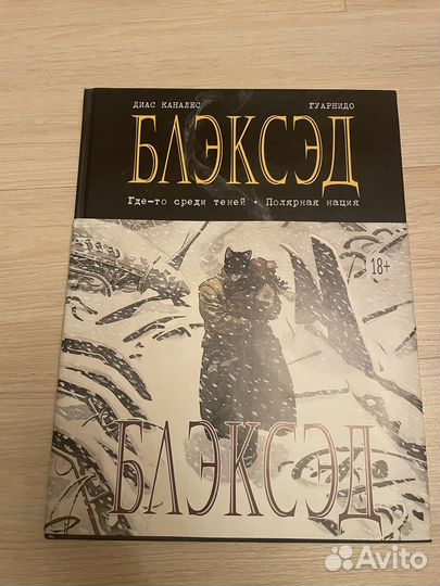 Коробка комиксов