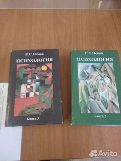 Книги по психологии