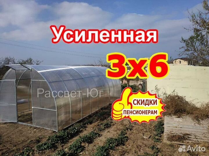 Теплица усиленная 3х6