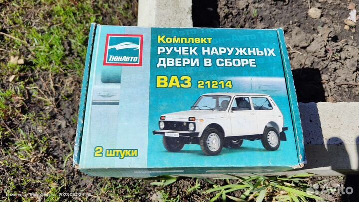 Ручки ваз нива