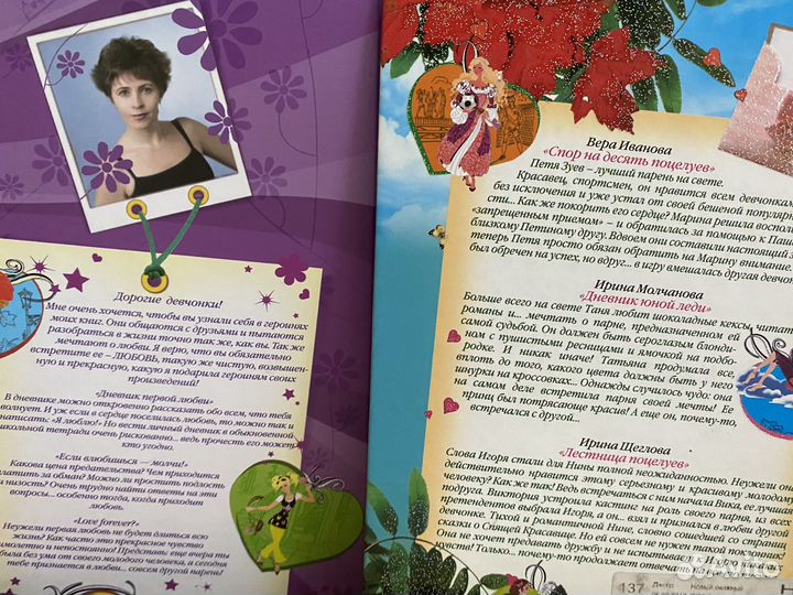 Сборники романов для девочек