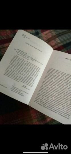 Ф.М. Достоевский - Идиот