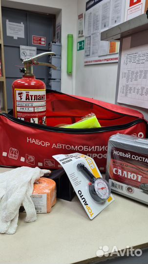 Набор автомобилиста 