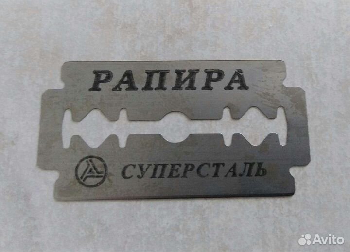 Лезвия для бритья