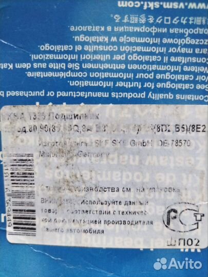 Передний подшипник ступицы Volkswagen B5