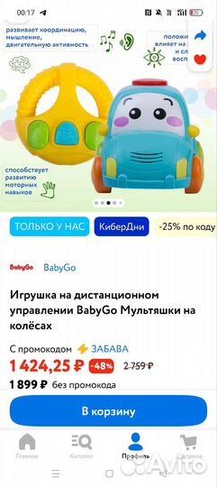 Машинка baby go