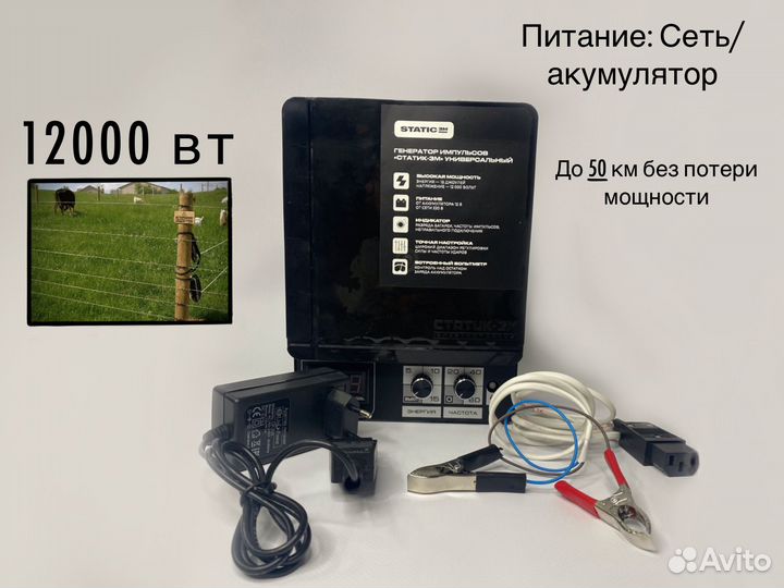 Электропастух, очень мощный, 15 Джоулей