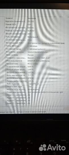 Ноутбук dell vostro