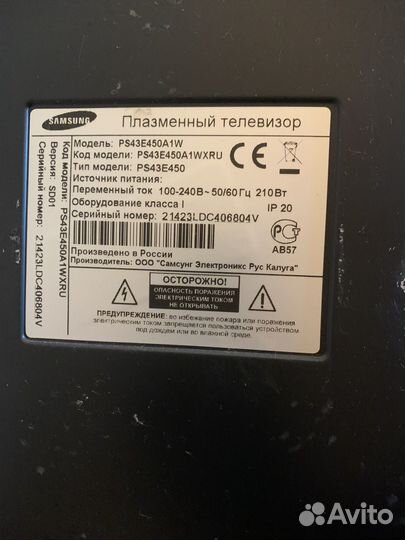 Плазменный телевизор