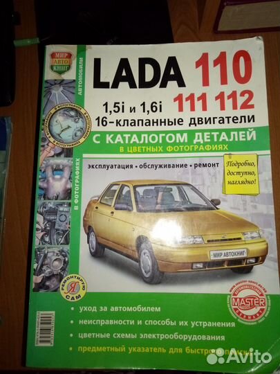 Книги по автомобилям лада, ваз, газ, тайота