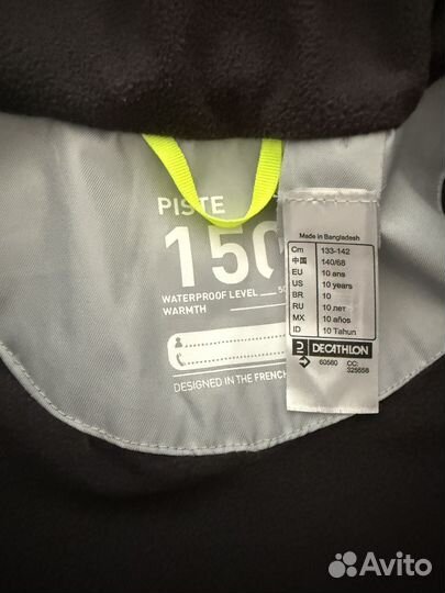 Горнолыжный костюм детский Wedze