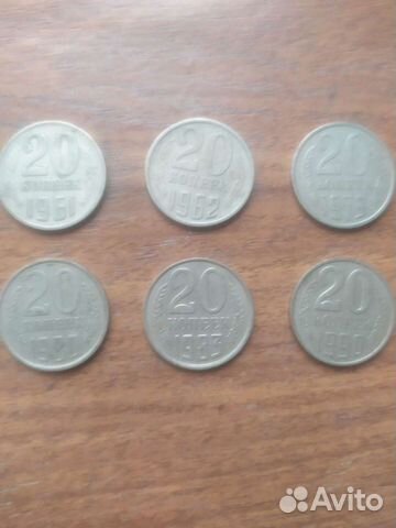 20 копеек СССР