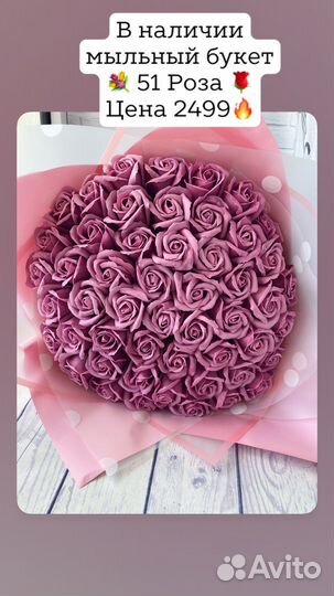 Мыльный букет 51 роза