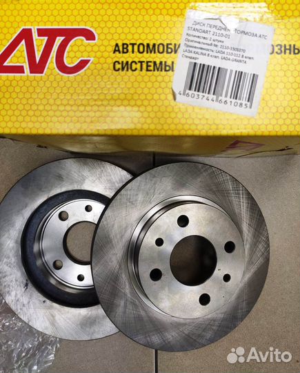 Диски тормозные передние ваз 2110-112 8 клап, R13