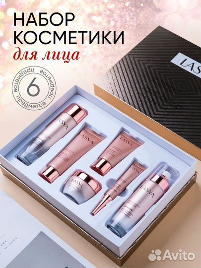 Набор косметики для лица, подарочный для женщин