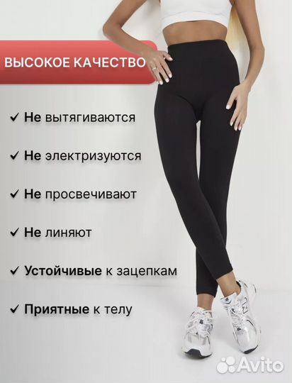 Леггинсы Лосины утепленные