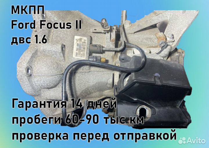 МКПП Ford Focus 3 двс1.6