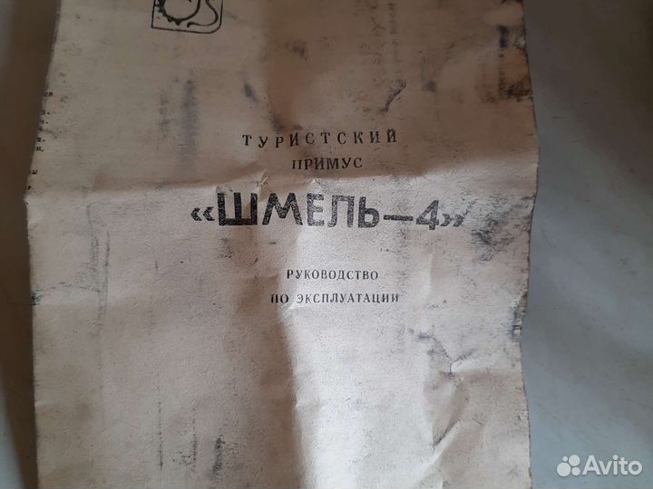 Примус туристический СССР, фляга,котелок