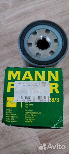 Фильтр масляный